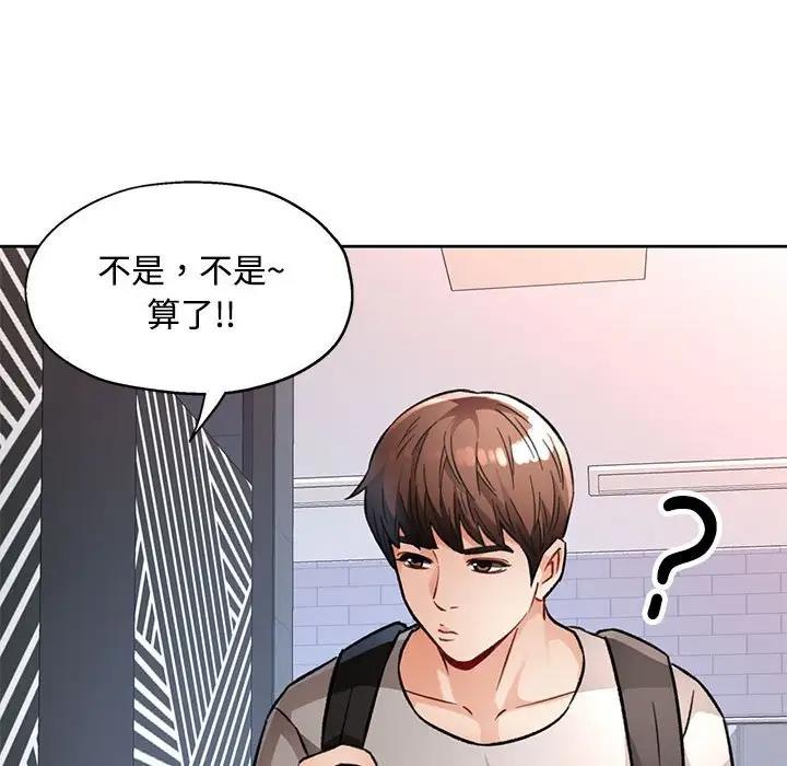 154P - 脱轨关系