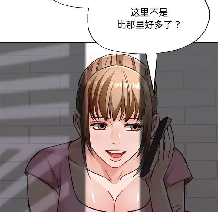 157P - 脱轨关系