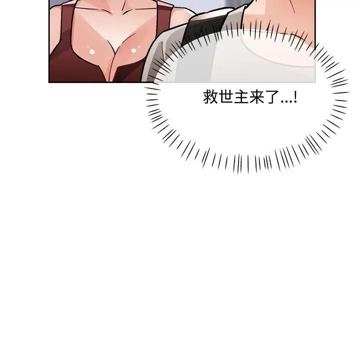 166P - 脱轨关系