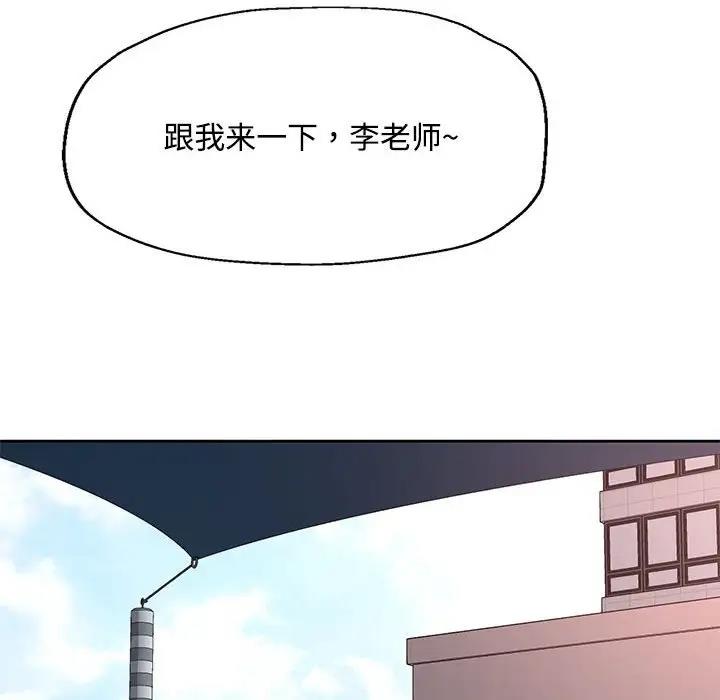 167P - 脱轨关系