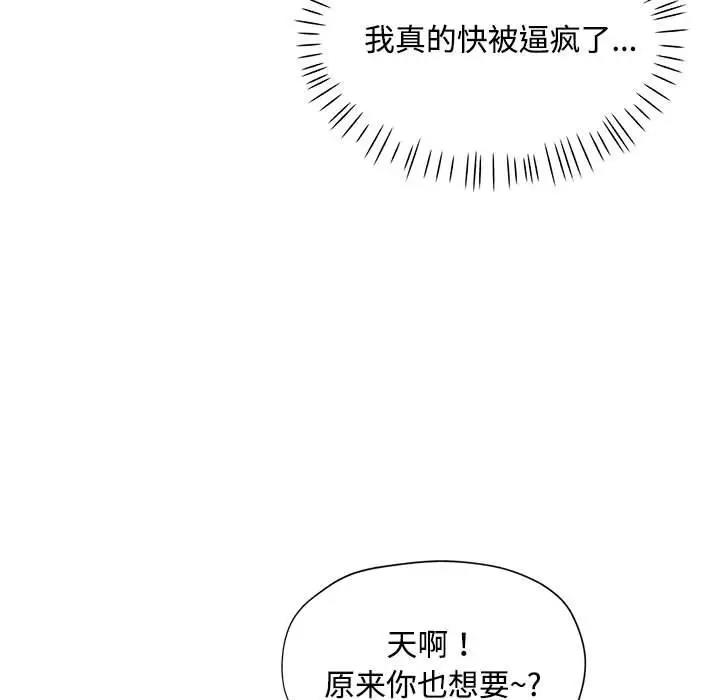 173P - 脱轨关系