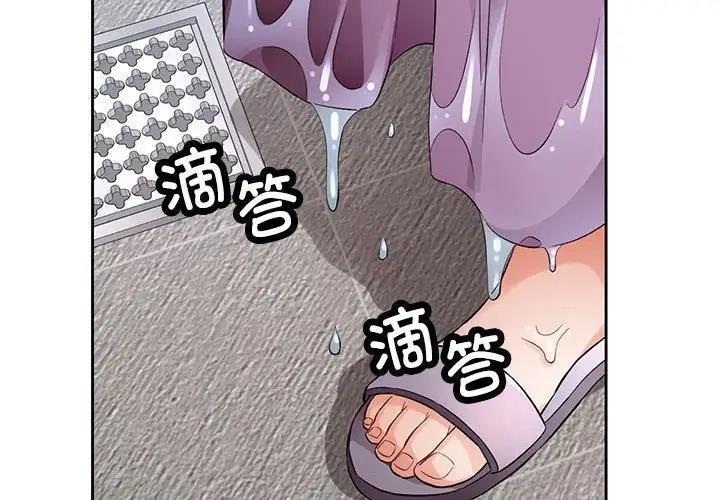 2P - 脱轨关系