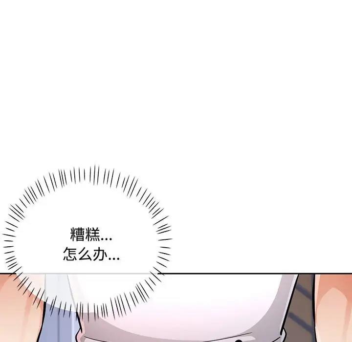 27P - 脱轨关系