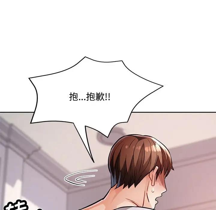 32P - 脱轨关系
