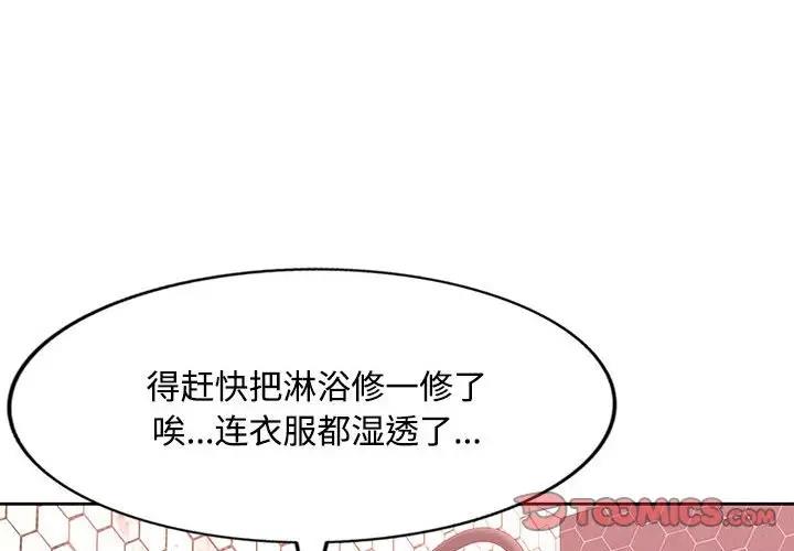 4P - 脱轨关系
