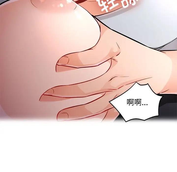 58P - 脱轨关系
