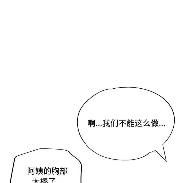 59P - 脱轨关系