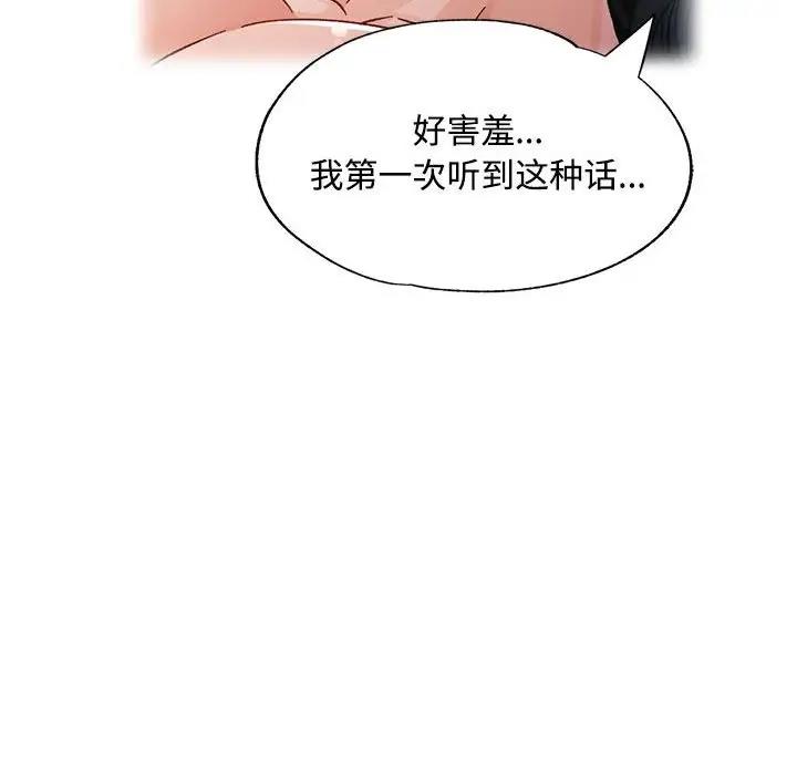 71P - 脱轨关系