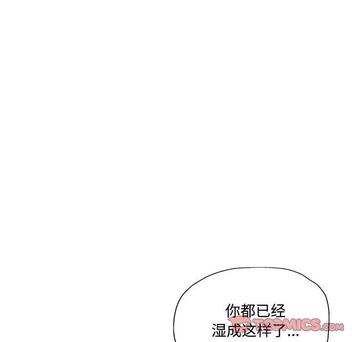 84P - 脱轨关系