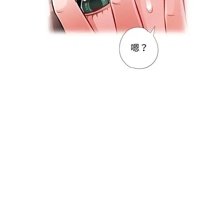 90P - 脱轨关系
