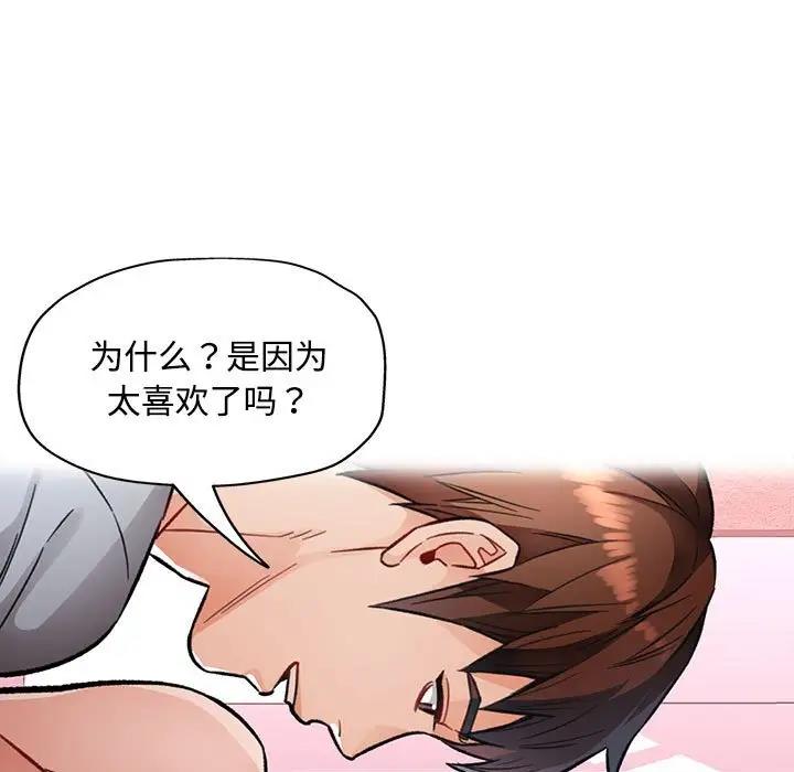 98P - 脱轨关系