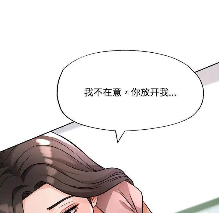109P - 脱轨关系