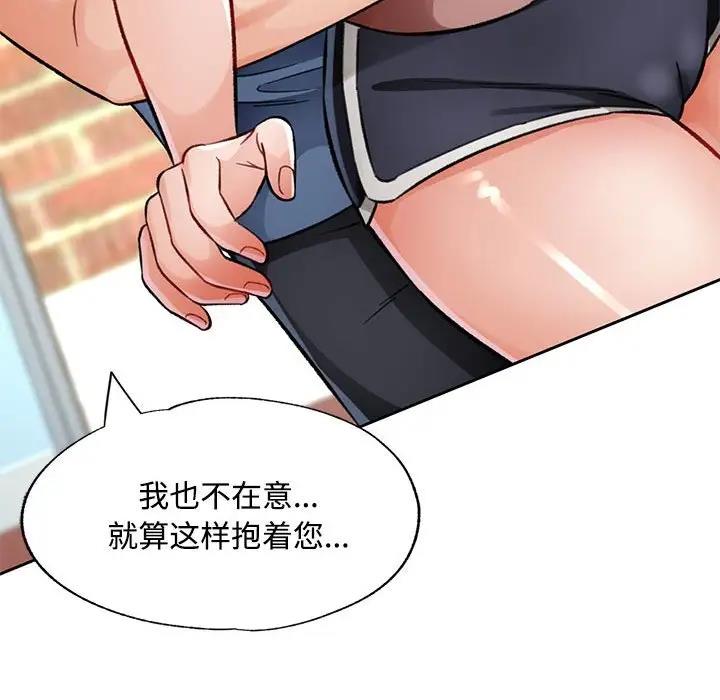 111P - 脱轨关系