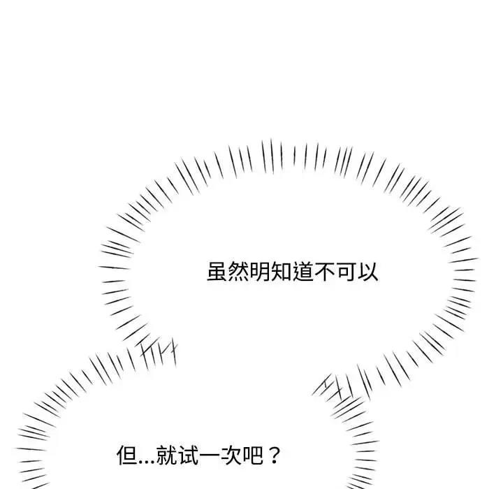 112P - 脱轨关系