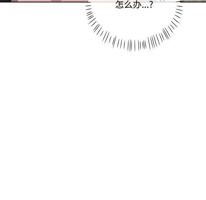 118P - 脱轨关系