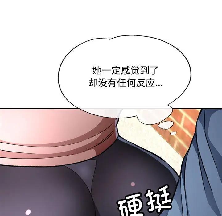 119P - 脱轨关系