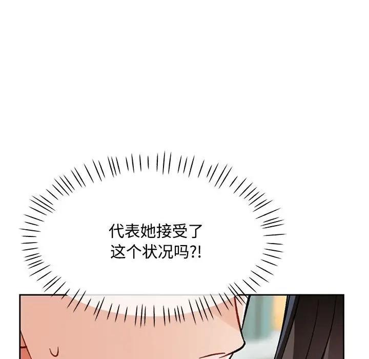 121P - 脱轨关系