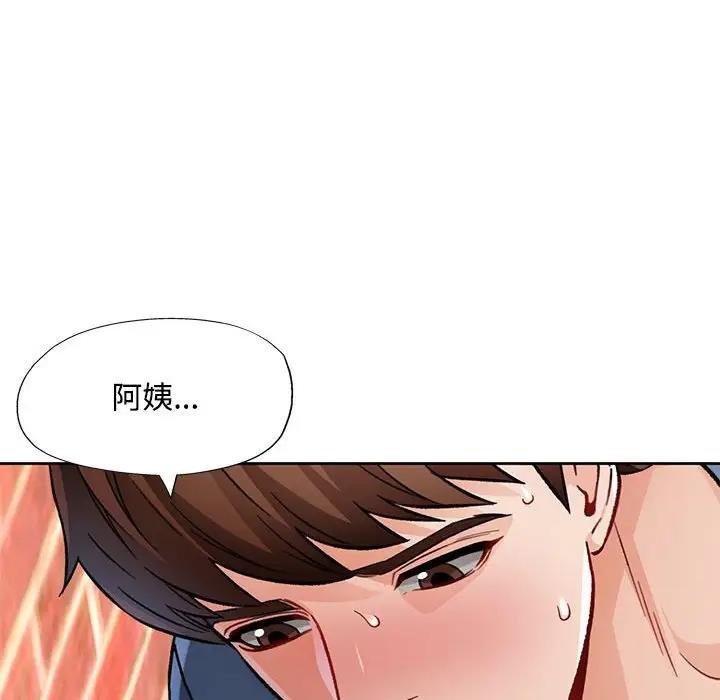 137P - 脱轨关系