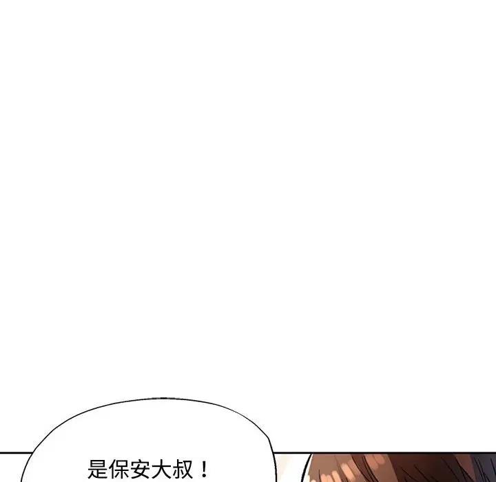 143P - 脱轨关系