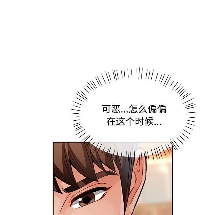 146P - 脱轨关系