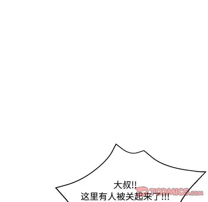 148P - 脱轨关系