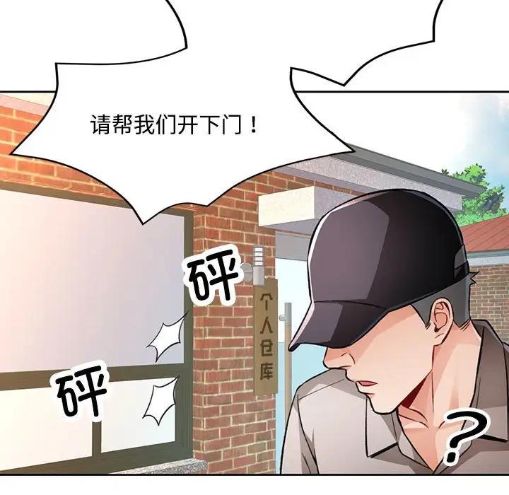 149P - 脱轨关系