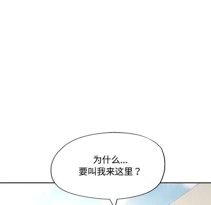 158P - 脱轨关系