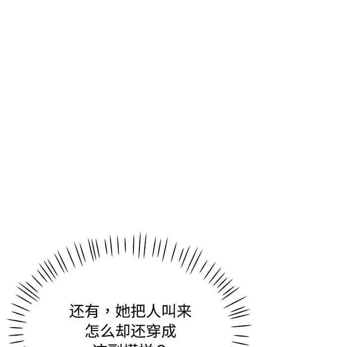 161P - 脱轨关系