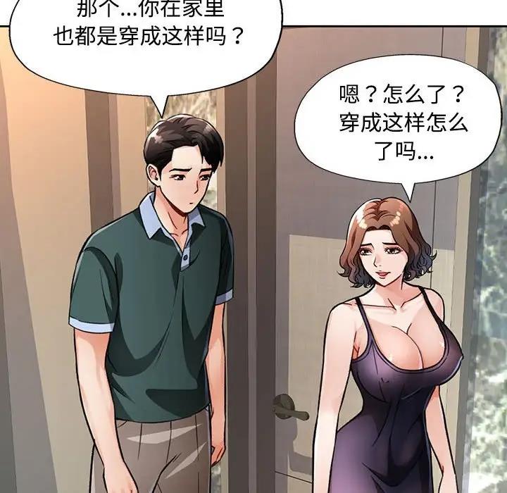 167P - 脱轨关系