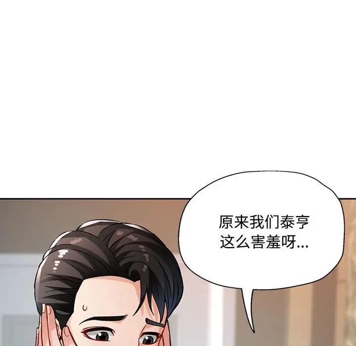 170P - 脱轨关系