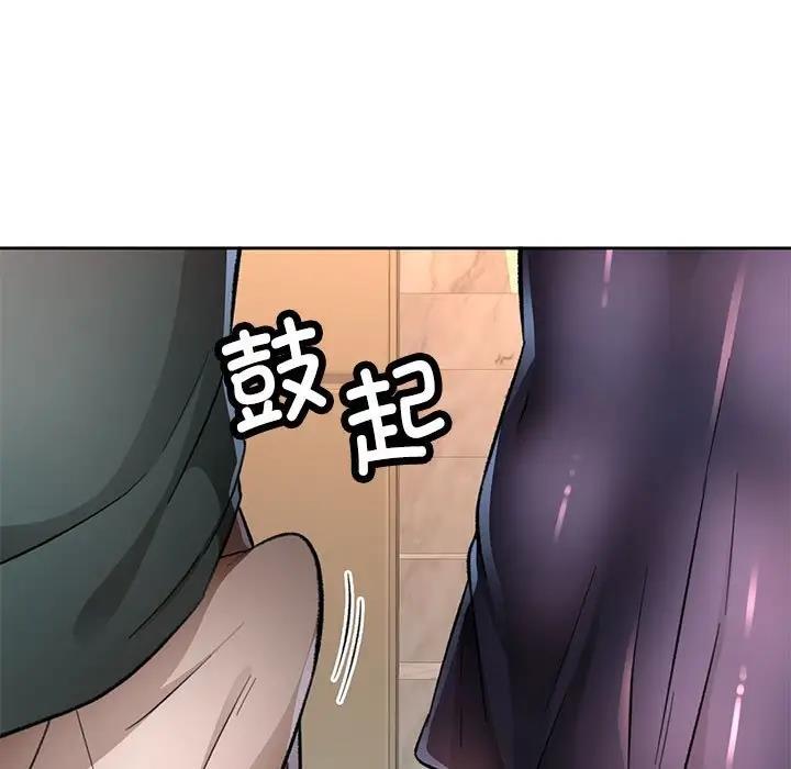 173P - 脱轨关系