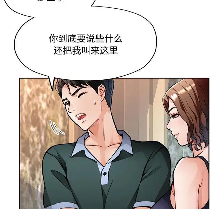 178P - 脱轨关系
