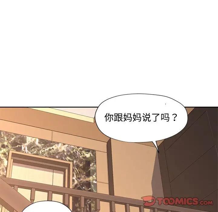 180P - 脱轨关系