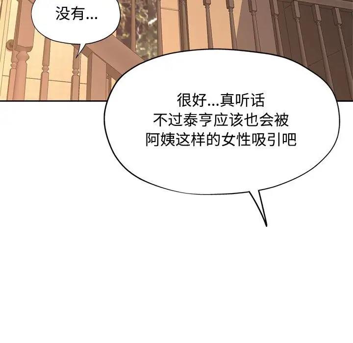 181P - 脱轨关系