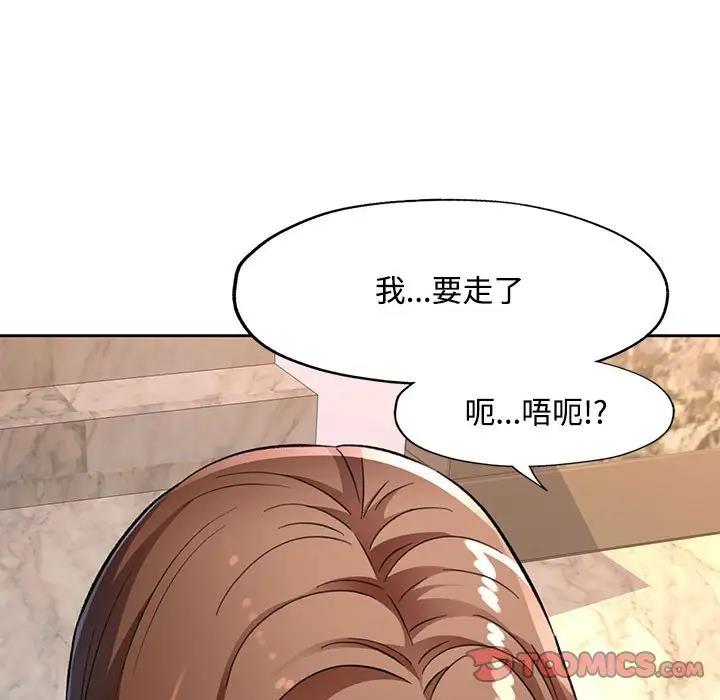 188P - 脱轨关系