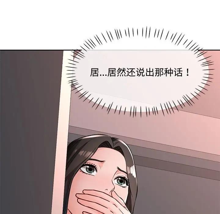 29P - 脱轨关系