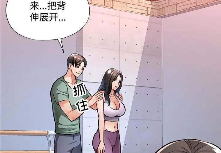 2P - 脱轨关系