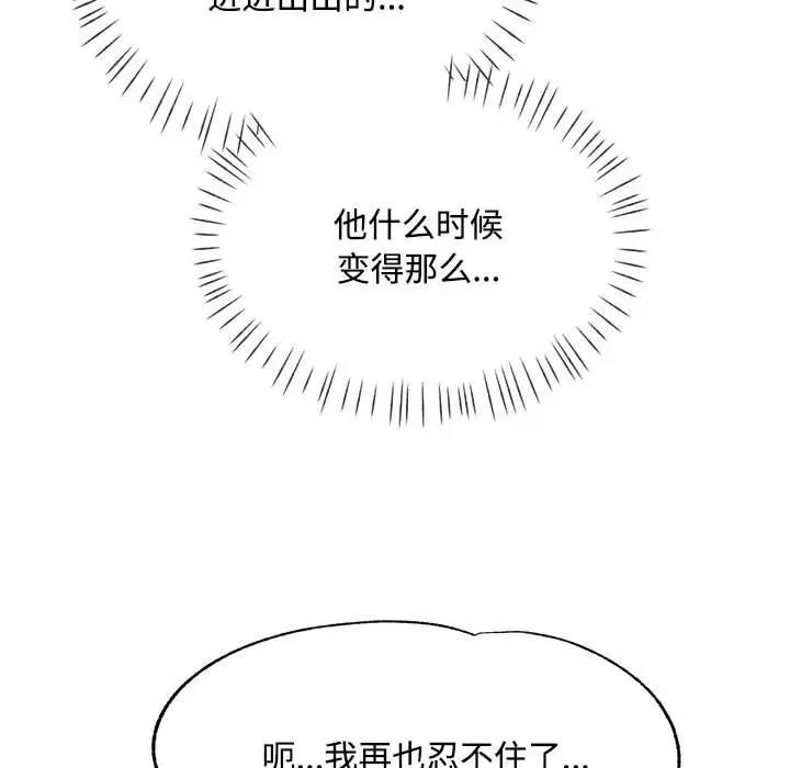 34P - 脱轨关系