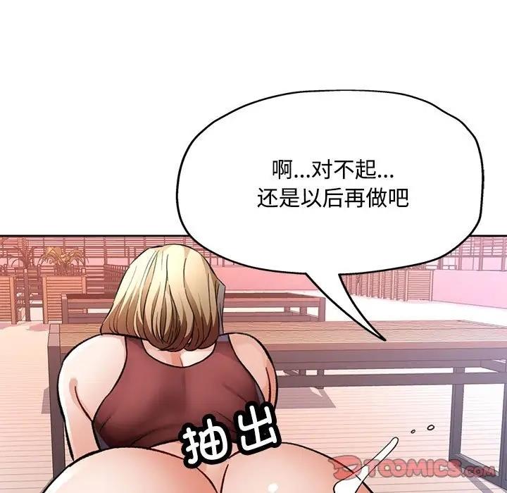 44P - 脱轨关系