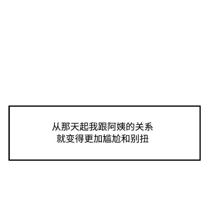 48P - 脱轨关系