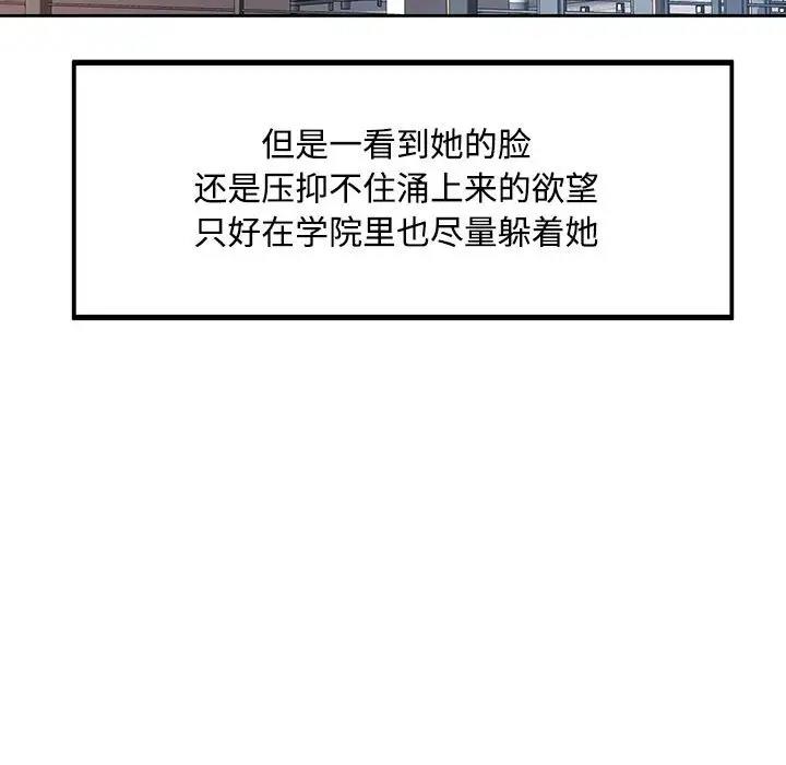 50P - 脱轨关系