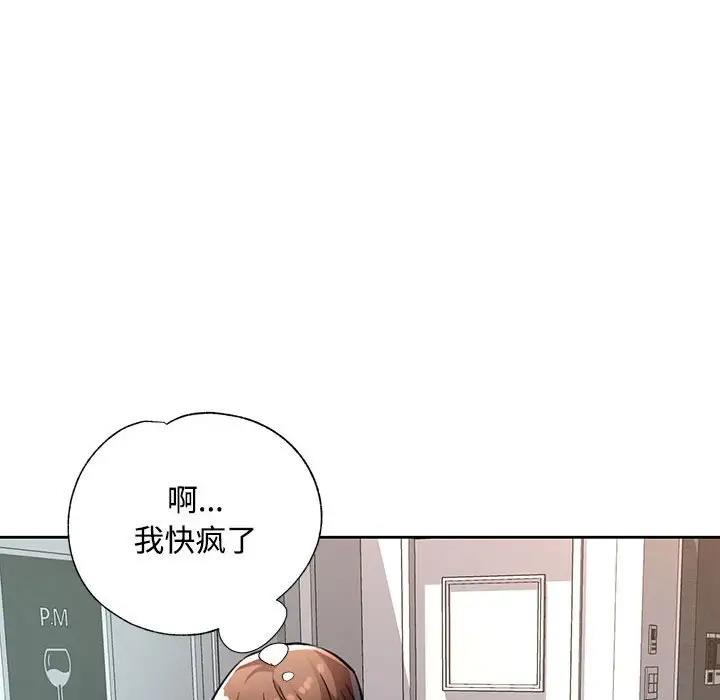 53P - 脱轨关系