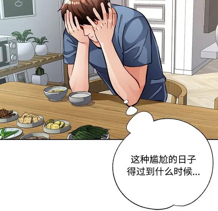 54P - 脱轨关系