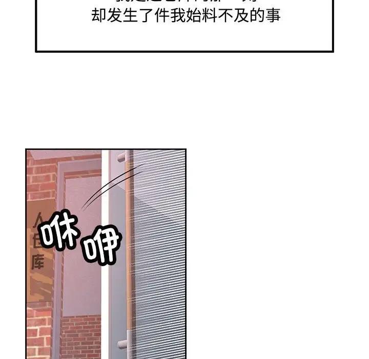 69P - 脱轨关系