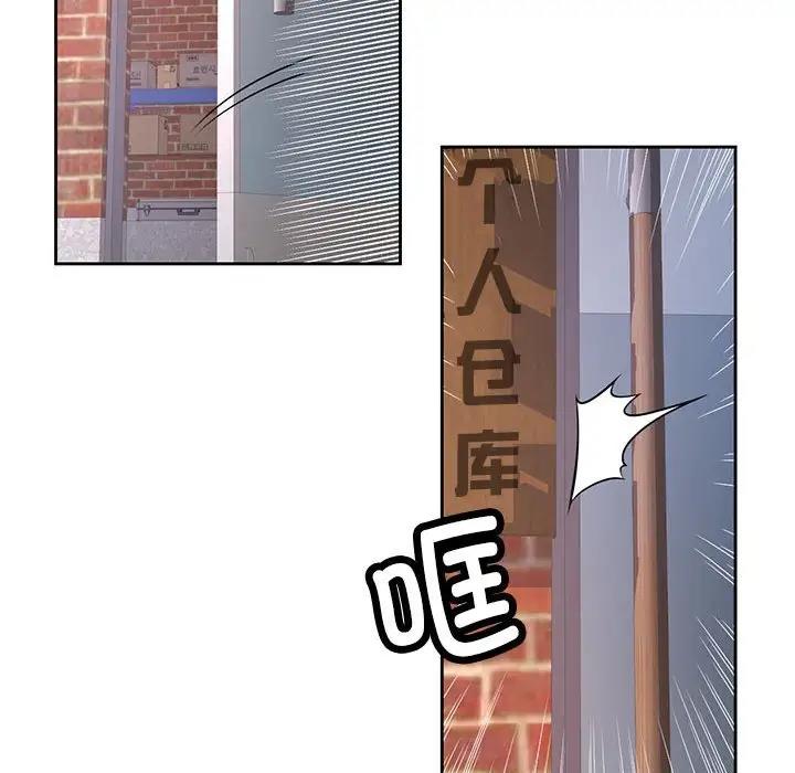 70P - 脱轨关系