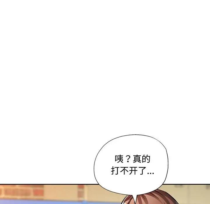 75P - 脱轨关系
