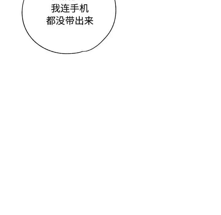 77P - 脱轨关系