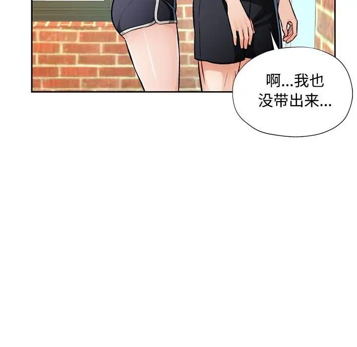 79P - 脱轨关系