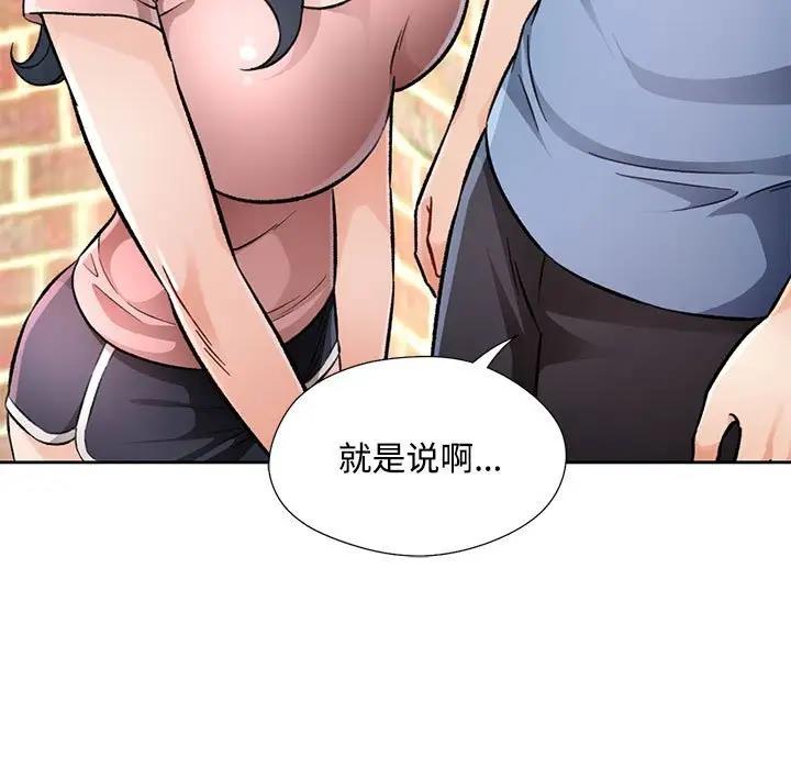 82P - 脱轨关系