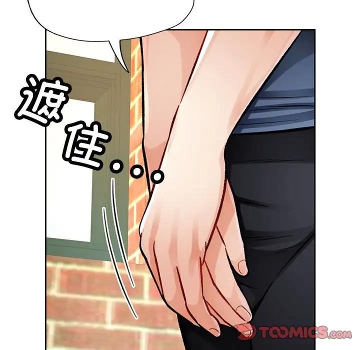 92P - 脱轨关系